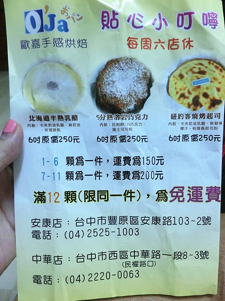 歐嘉手感烘焙坊(中華店)：【口碑券§第65彈】精緻手感烘焙!中秋送禮最佳選擇@歐嘉手感烘焙坊