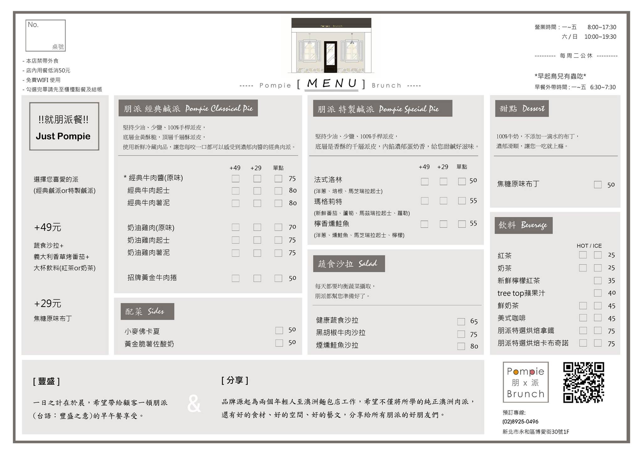 朋派 Menu.jpg