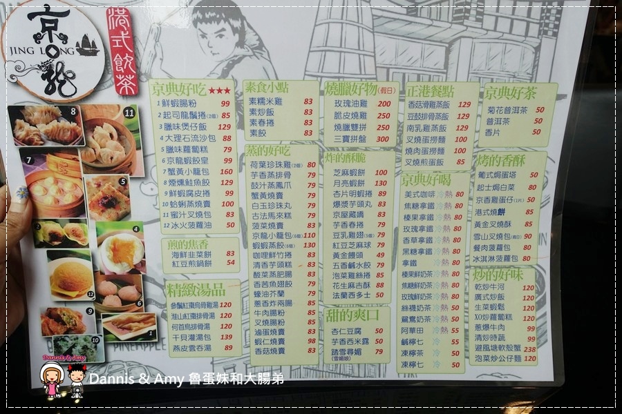  20160813《新竹食品路餐廳》 京龍港式飲茶港式點心  ︱附影片 (11).jpg