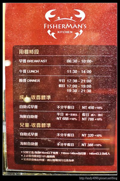 20151205野柳泊逸渡假酒店漁人廚房1