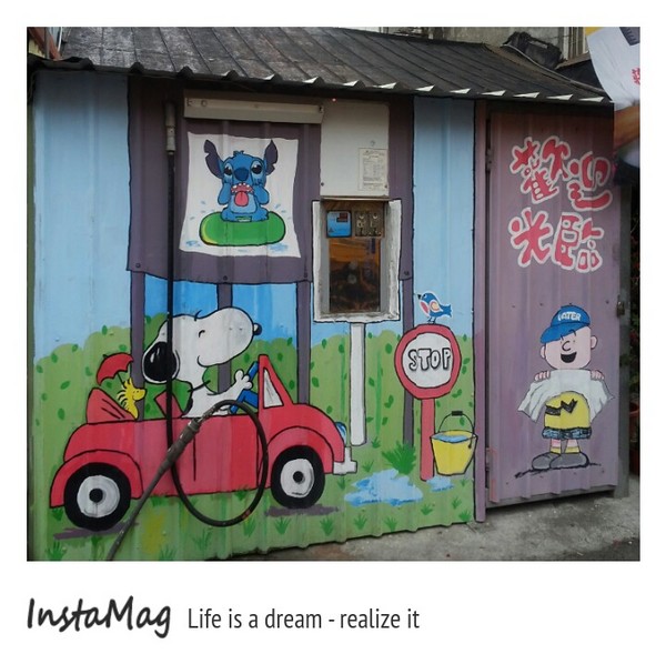 田尾海豐崙彩繪村:田尾海豐村彩繪巷灌籃高手