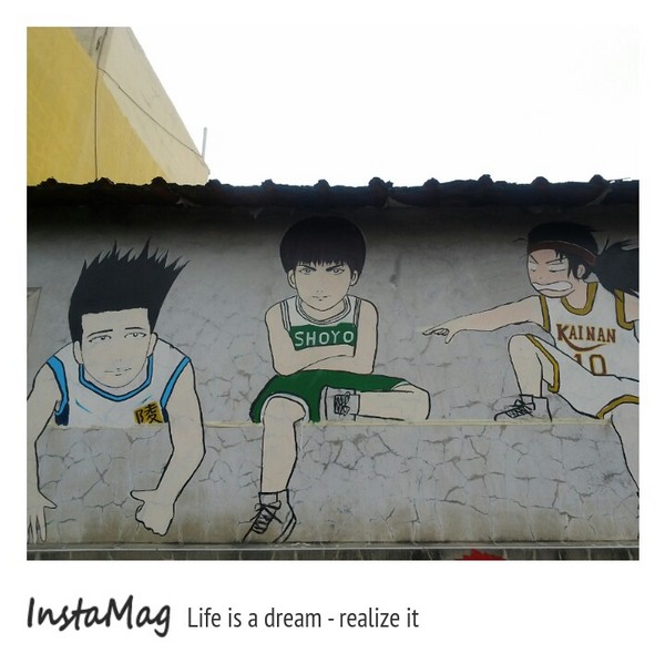 田尾海豐崙彩繪村:田尾海豐村彩繪巷灌籃高手