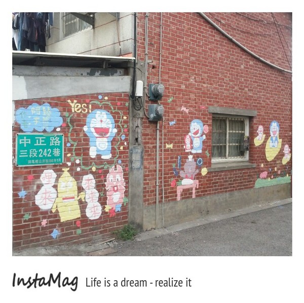 田尾海豐崙彩繪村:田尾海豐村彩繪巷灌籃高手