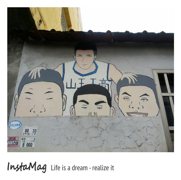 田尾海豐崙彩繪村:田尾海豐村彩繪巷灌籃高手