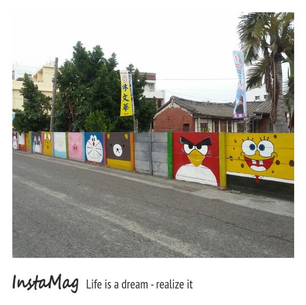 田尾海豐崙彩繪村:田尾海豐村彩繪巷灌籃高手