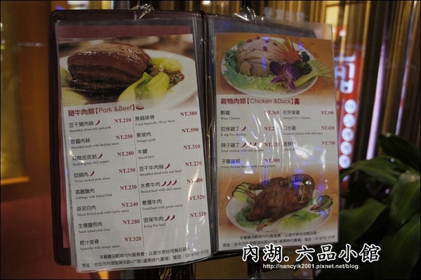 六品小館(內湖店):永康商圈30年老店內湖開分店【六品小館】