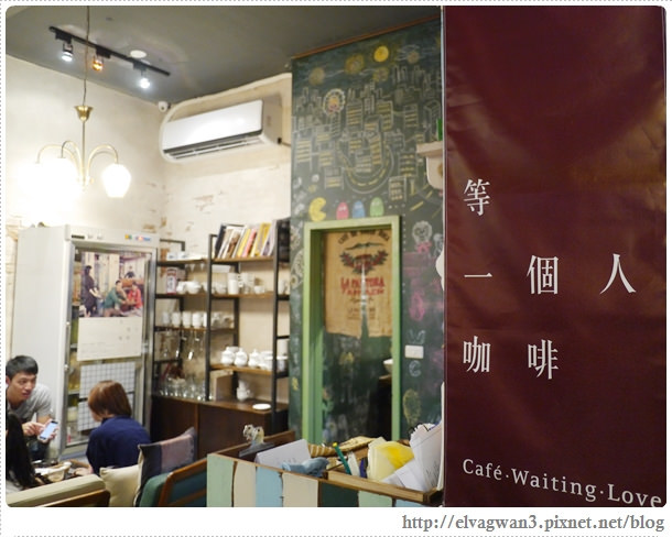 景美-等一個人咖啡-老闆娘特調-阿不思-Caf'e Waiting Love-6-242-2