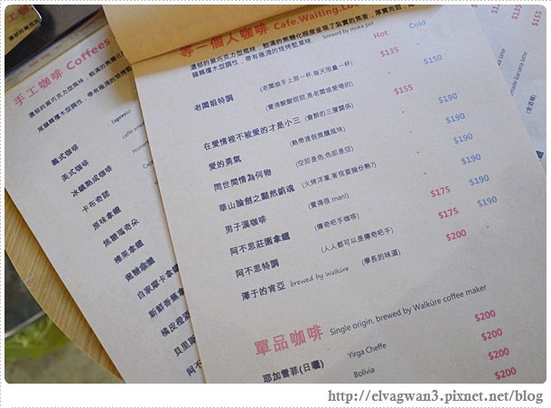 景美-等一個人咖啡-老闆娘特調-阿不思-Caf'e Waiting Love-10-204-1