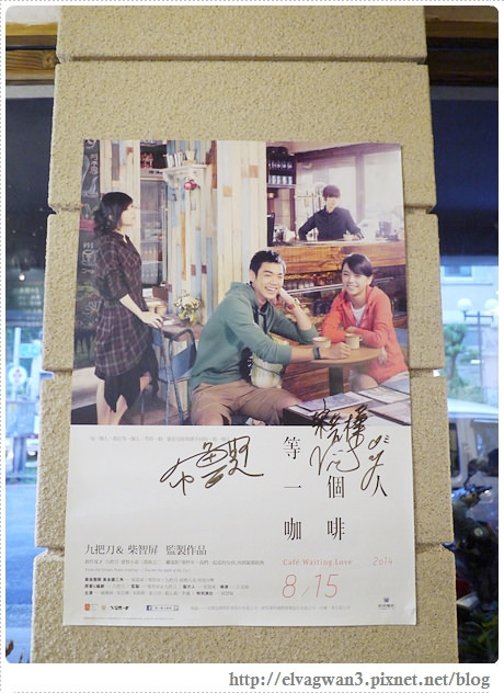 景美-等一個人咖啡-老闆娘特調-阿不思-Caf'e Waiting Love-15-214-1