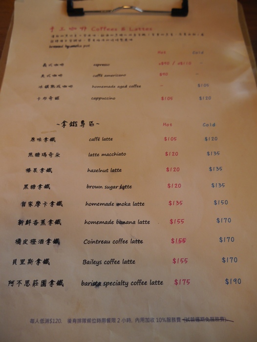 等一個人咖啡菜單