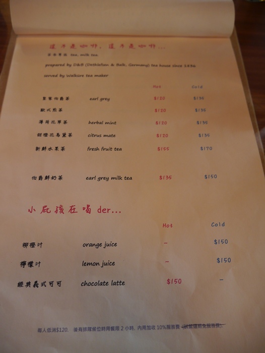 等一個人咖啡菜單