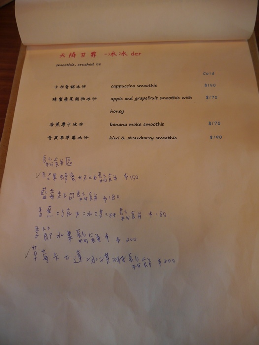 等一個人咖啡菜單