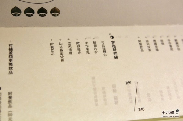 Venez Brunch 遇見司栗：永和早午餐 遇見司栗