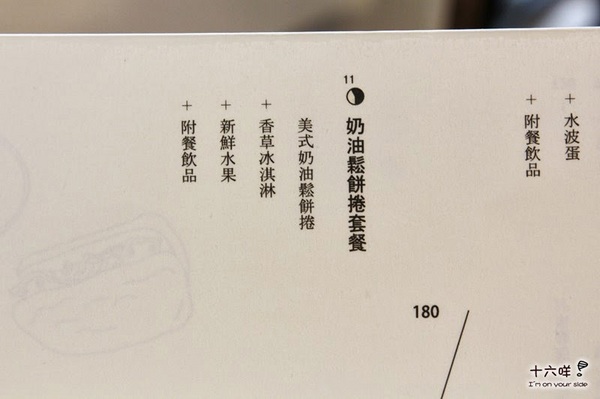 Venez Brunch 遇見司栗：永和早午餐 遇見司栗