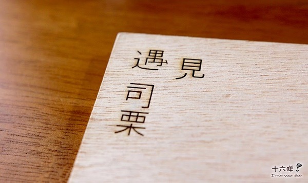 Venez Brunch 遇見司栗：永和早午餐 遇見司栗