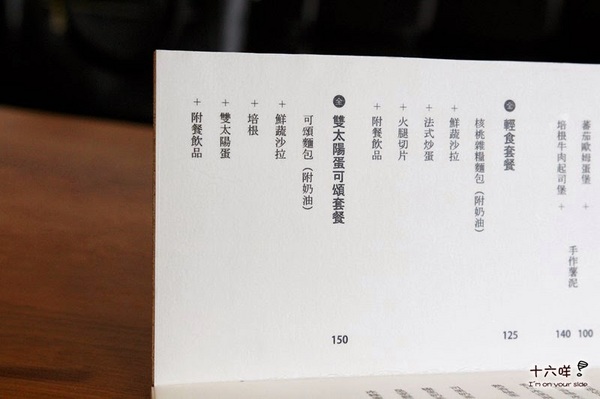 Venez Brunch 遇見司栗：永和早午餐 遇見司栗