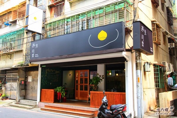 Venez Brunch 遇見司栗：永和早午餐 遇見司栗