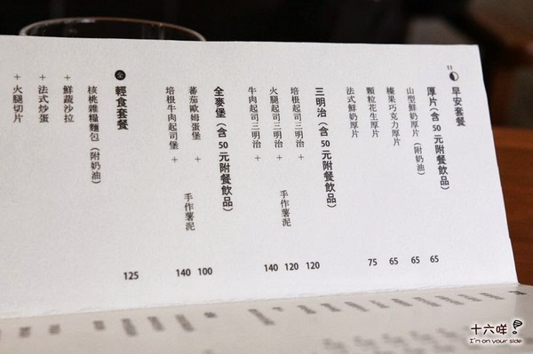 Venez Brunch 遇見司栗：永和早午餐 遇見司栗