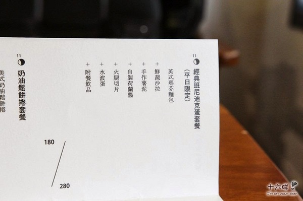 Venez Brunch 遇見司栗：永和早午餐 遇見司栗