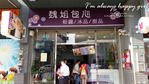 2014-7-19魏姐包心粉圓(光復店) (2).jpg