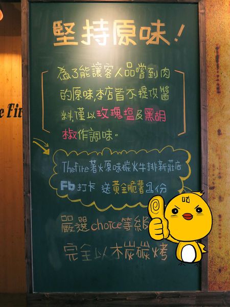 【新莊 餐廳】The Fire著火美式炭火原味牛排-獨特炭火乾式熟成牛排