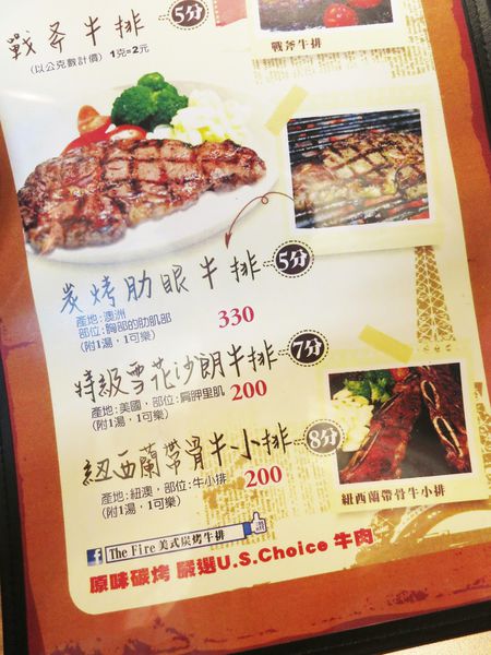 【新莊 餐廳】The Fire著火美式炭火原味牛排-獨特炭火乾式熟成牛排