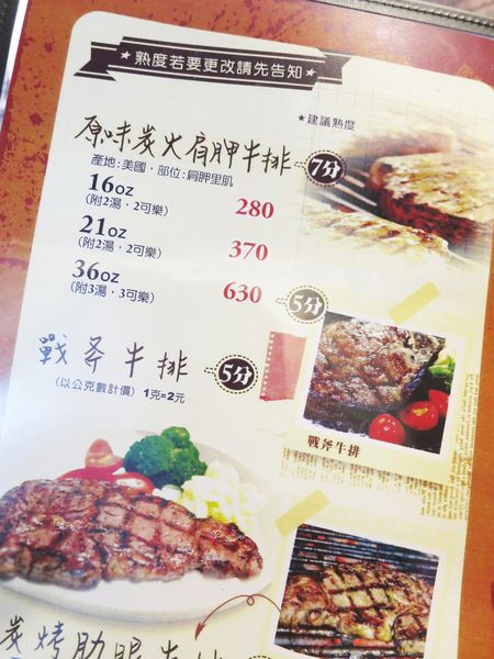 【新莊 餐廳】The Fire著火美式炭火原味牛排-獨特炭火乾式熟成牛排