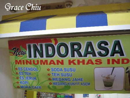 新美心印尼餐廳（new INDO-RASA RESTORAN）：台北地下街新美心印尼餐廳(new INDO-RASA RESTORAN)