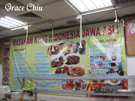 新美心印尼餐廳（new INDO-RASA RESTORAN）：台北地下街新美心印尼餐廳(new INDO-RASA RESTORAN)