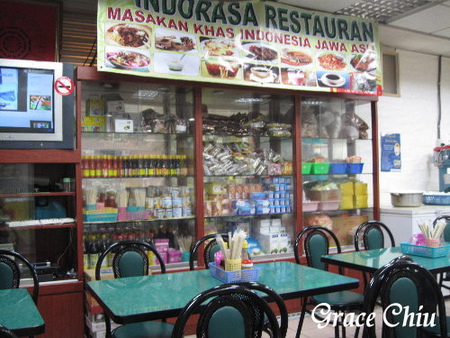 新美心印尼餐廳（new INDO-RASA RESTORAN）：台北地下街新美心印尼餐廳(new INDO-RASA RESTORAN)