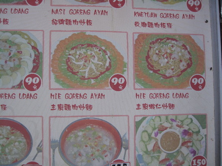 新美心印尼餐廳（new INDO-RASA RESTORAN）：台北地下街新美心印尼餐廳(new INDO-RASA RESTORAN)