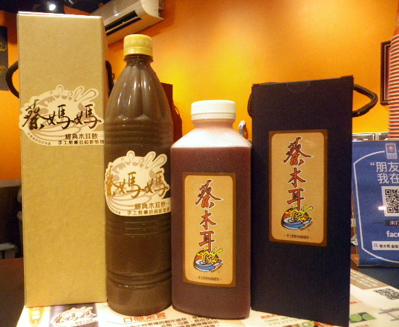 蔡木耳‧創意木耳飲專門店：『 蔡木耳‧創意木耳飲專門店』我的創意早午餐