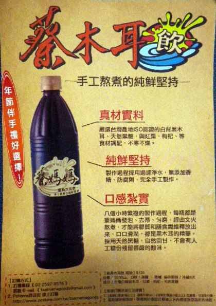 蔡木耳‧創意木耳飲專門店：『 蔡木耳‧創意木耳飲專門店』我的創意早午餐