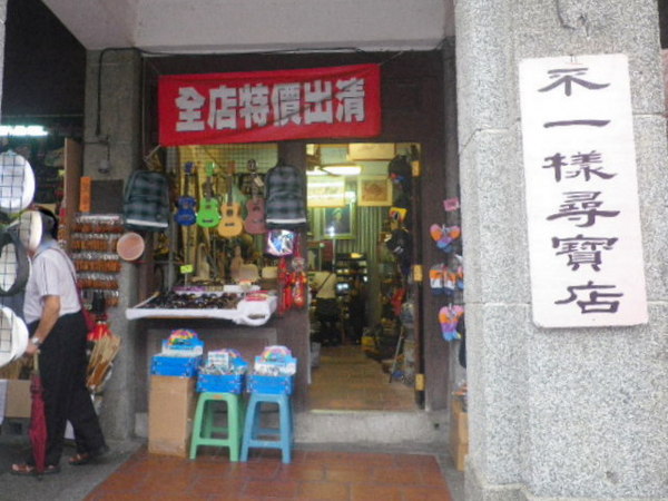 三峽老街：古樸˙歷史˙文化【三峽老街】展現風華