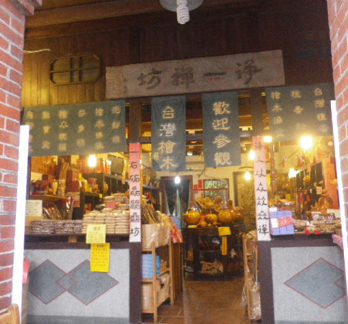 三峽老街：古樸˙歷史˙文化【三峽老街】展現風華