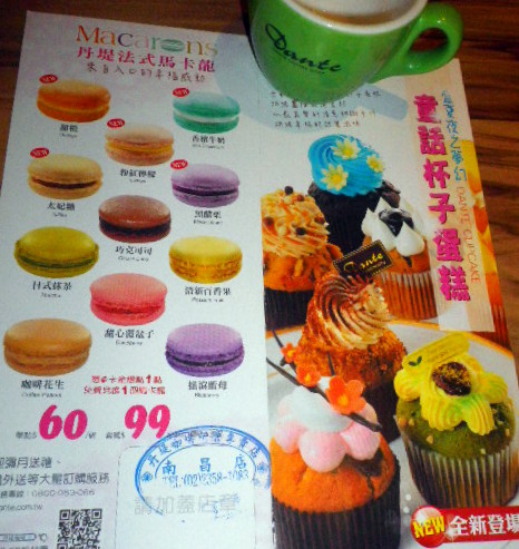 丹堤咖啡(南昌店)：不錯的環境˙不錯的口味˙沒有服務的服務