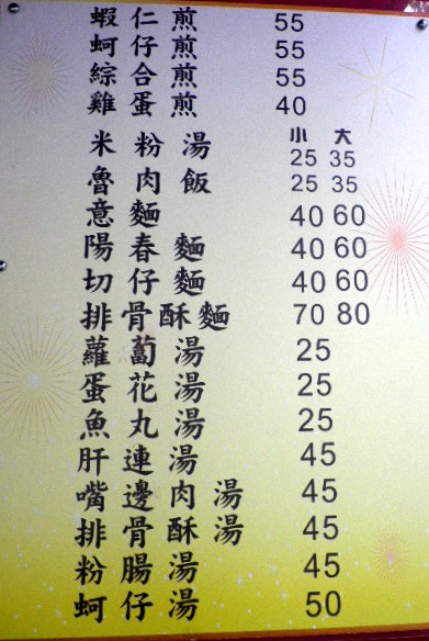 木柵米粉湯：『木柵米粉湯』好料吃不厭˙蘿蔔、綜合煎ㄧ級棒