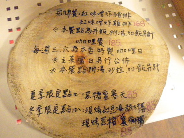 輔大緣日本餐坊:【日本餐坊】他˙抓得住我