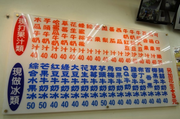 鉅大自助冰城：30年剉冰老店【 鉅大自助冰城】