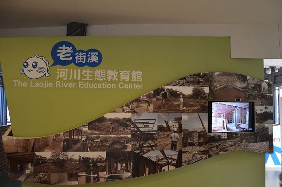 老街溪河川教育中心16