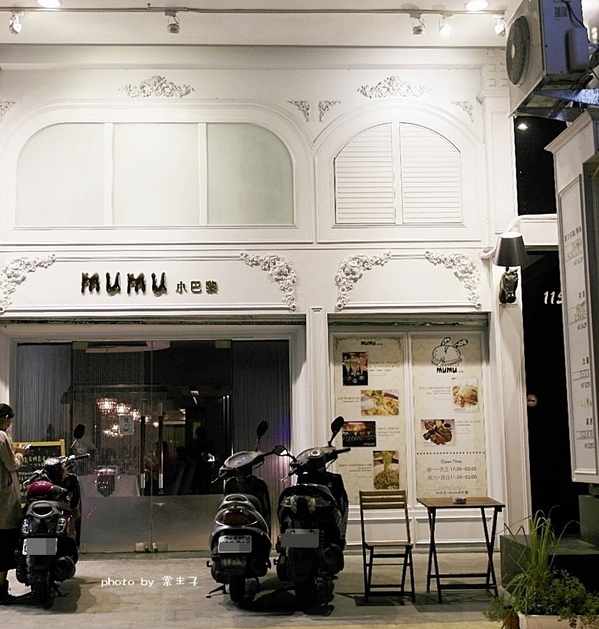 Mumu小巴黎：台南中西區]mumu小巴黎-精緻料理X微醺飲品!!推各種調酒，杯杯炫目迷人!豬腰肉排香唷!!