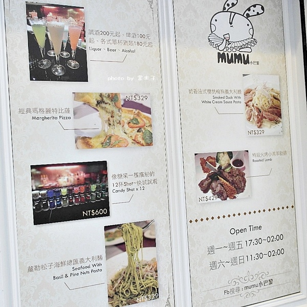 Mumu小巴黎：台南中西區]mumu小巴黎-精緻料理X微醺飲品!!推各種調酒，杯杯炫目迷人!豬腰肉排香唷!!