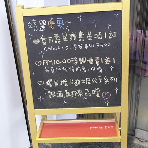 Mumu小巴黎：台南中西區]mumu小巴黎-精緻料理X微醺飲品!!推各種調酒，杯杯炫目迷人!豬腰肉排香唷!!