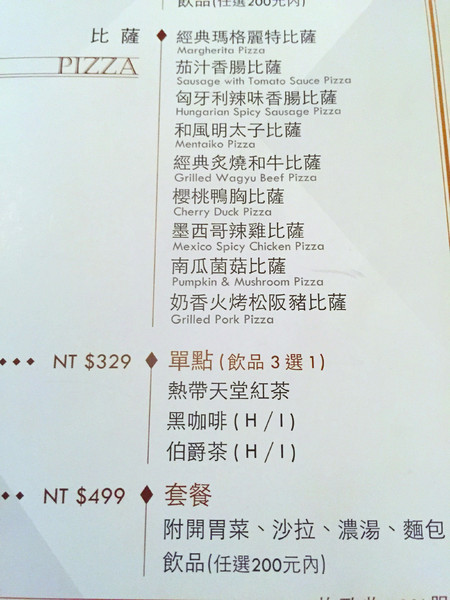 Mumu小巴黎：[台南]約會首選 Mumu小巴黎