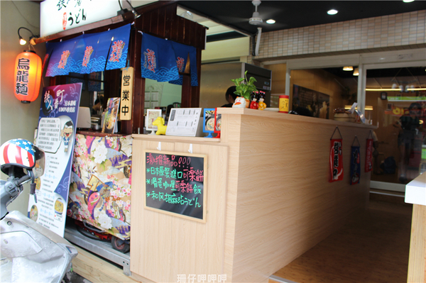 鐵人番町讚岐烏龍麵(逢甲創始店)：鐵人番町讚岐烏龍麵（逢甲創始店）✪食材用心~美味~103.08.27