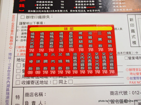 昌盛燒臘快餐：【食記】高雄昌盛燒臘快餐@鼓山瑞豐夜市捷運MRT巨蛋 : 口感酥脆迷人,令人無法忘懷的火肉飯!