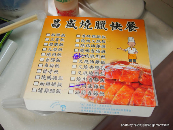 昌盛燒臘快餐：【食記】高雄昌盛燒臘快餐@鼓山瑞豐夜市捷運MRT巨蛋 : 口感酥脆迷人,令人無法忘懷的火肉飯!