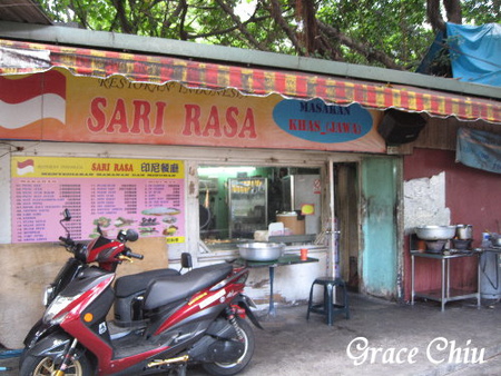 SARI RASA 印尼餐廳:SARI RASA 印尼餐廳(台北車站周邊)