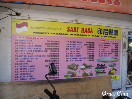 SARI RASA 印尼餐廳:SARI RASA 印尼餐廳(台北車站周邊)