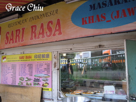 SARI RASA 印尼餐廳:SARI RASA 印尼餐廳(台北車站周邊)
